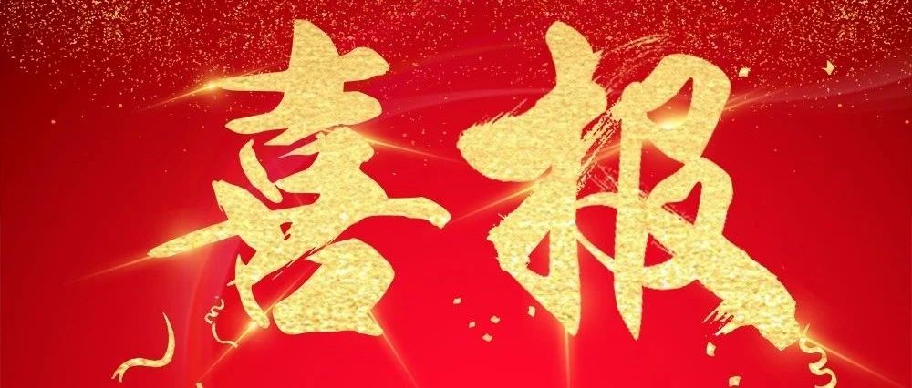 百步亭物業公司蟬聯&ldquo;2021中國物...